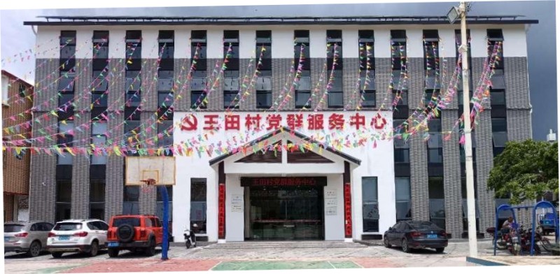 兴发游戏187pt家居援建延安市王田村党群服务中心圆满成功_1
