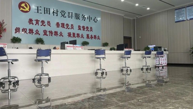 兴发游戏187pt家居援建延安市王田村党群服务中心圆满成功_2